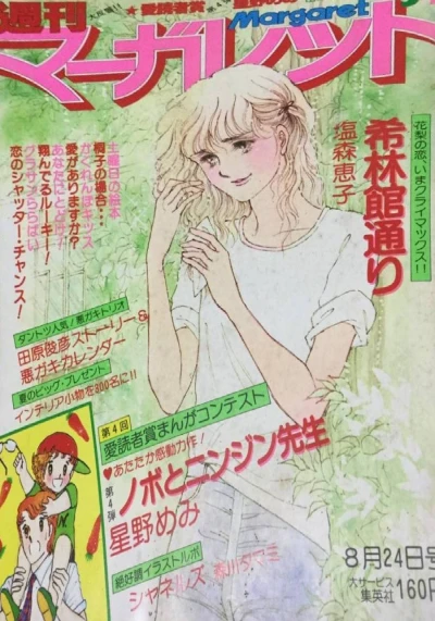 Cover of No. 34, 1980