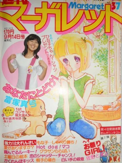 Cover of No. 37, 1980