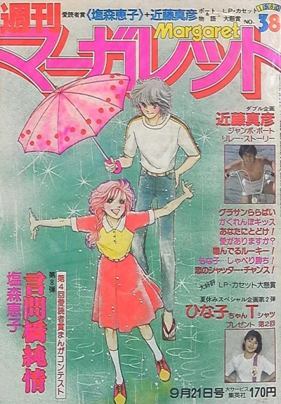 Cover of No. 38, 1980