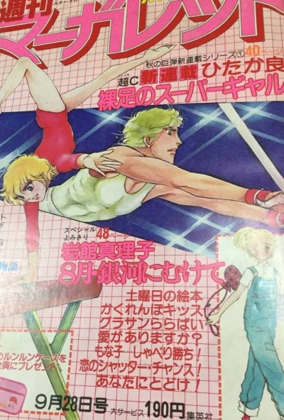 Cover of No. 39, 1980