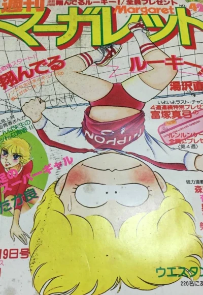 Cover of No. 42, 1980