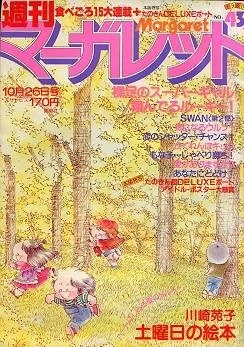Cover of No. 43, 1980