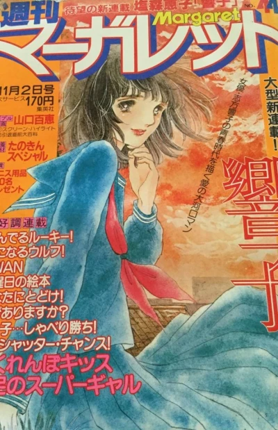 Cover of No. 44, 1980