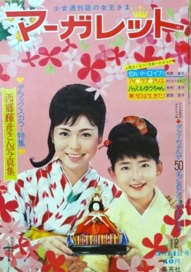 Cover of No. 12, 1965