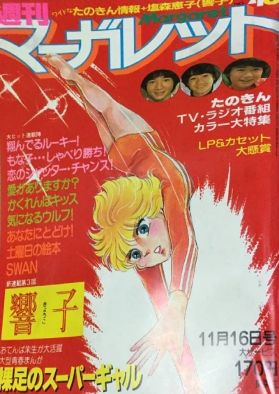 Cover of No. 46, 1980