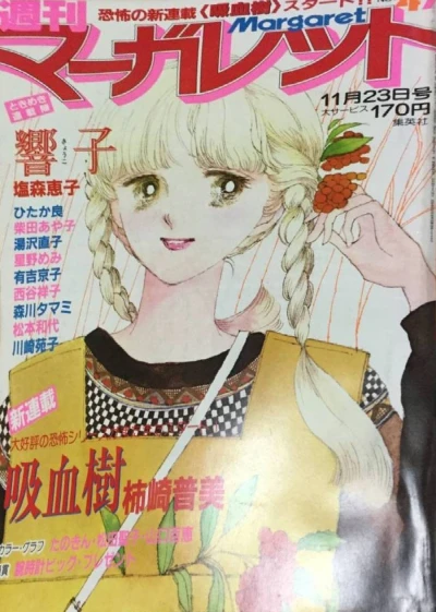 Cover of No. 47, 1980