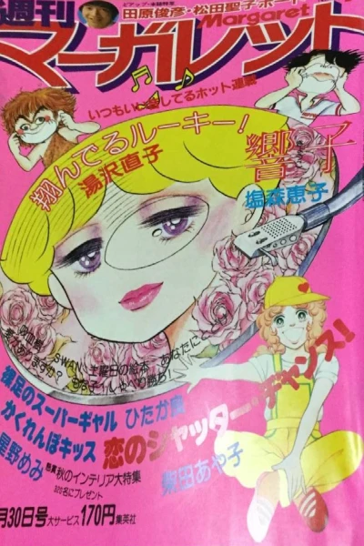 Cover of No. 48, 1980