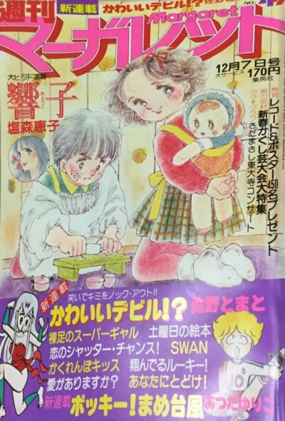 Cover of No. 49, 1980