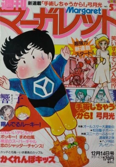 Cover of No. 50, 1980