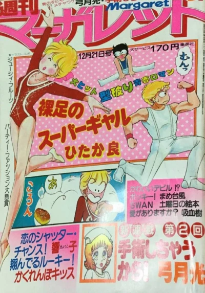 Cover of No. 51, 1980