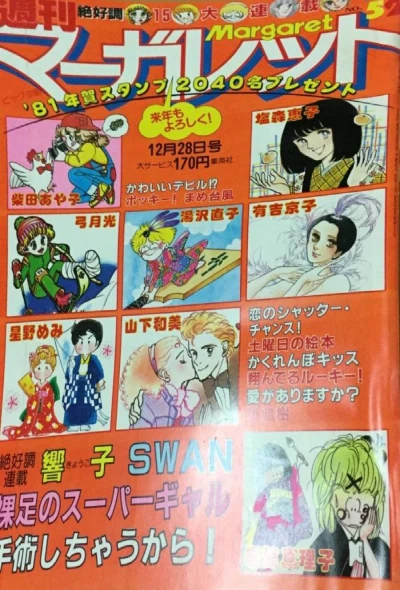 Cover of No. 52, 1980