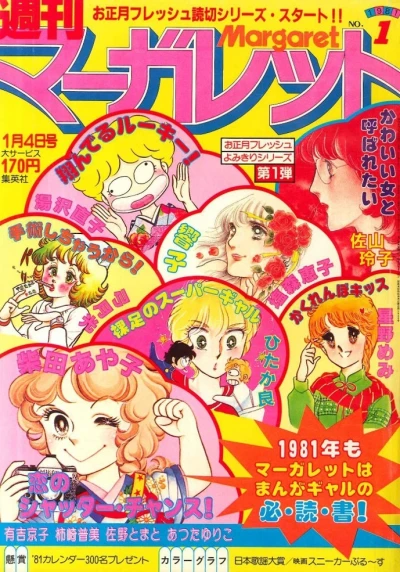 Cover of No. 1, 1981