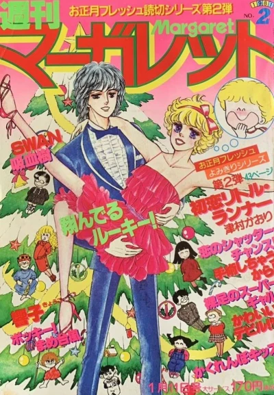 Cover of No. 2, 1981