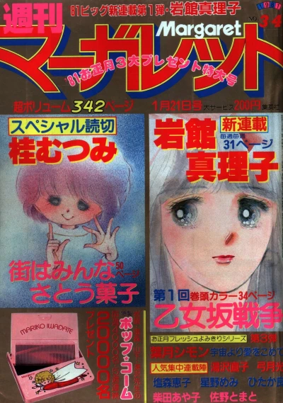 Cover of No. 3-4, 1981