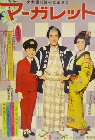 Cover of No. 13, 1965