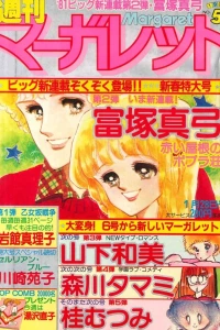 No. 5, 1981
