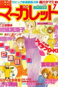 No. 7, 1981