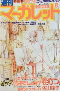 No. 8, 1981