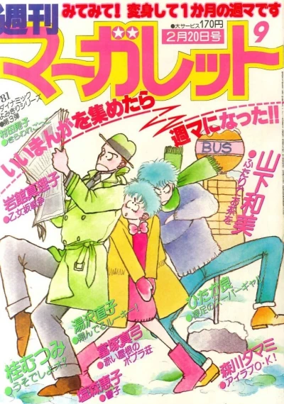 Cover of No. 9, 1981