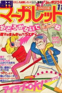 No. 11, 1981