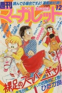 No. 12, 1981