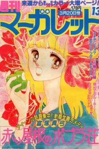 No. 13, 1981