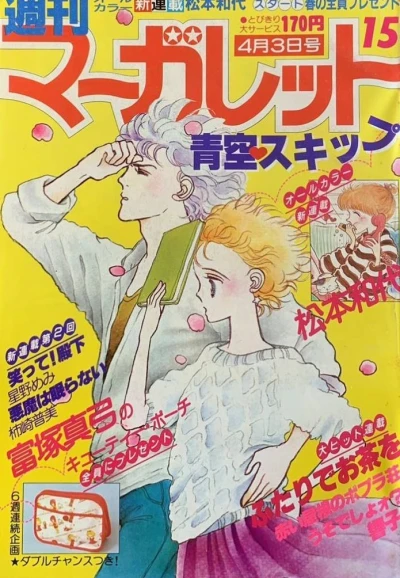 Cover of No. 15, 1981