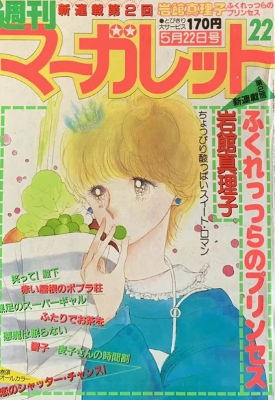 Cover of No. 22, 1981