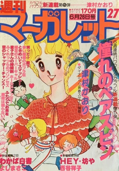 Cover of No. 27, 1981