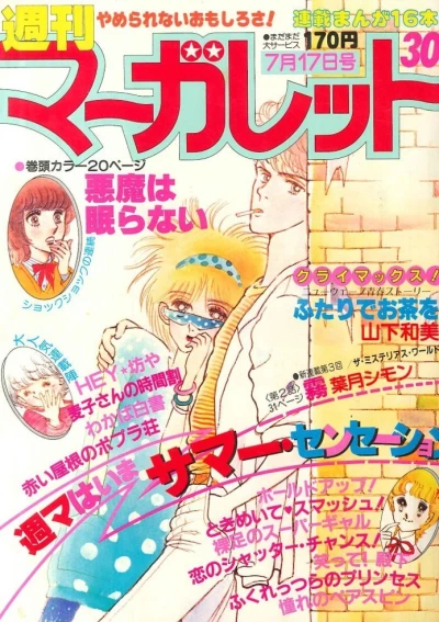 Cover of No. 30, 1981