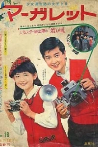 No. 16, 1965