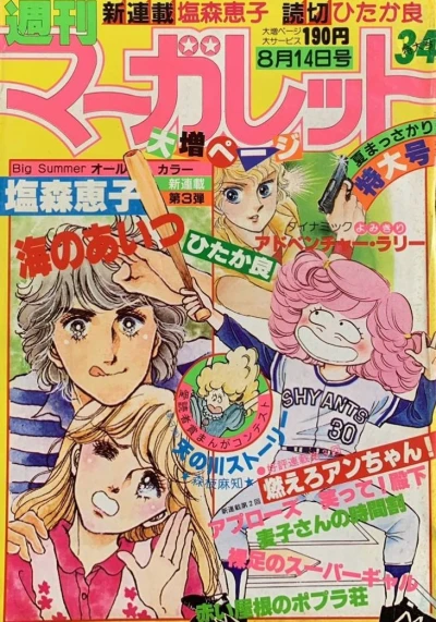 Cover of No. 34, 1981