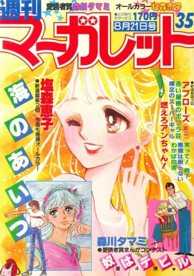 Cover of No. 35, 1981