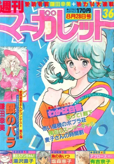 Cover of No. 36, 1981