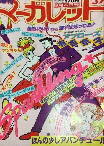 Cover of No. 37, 1981