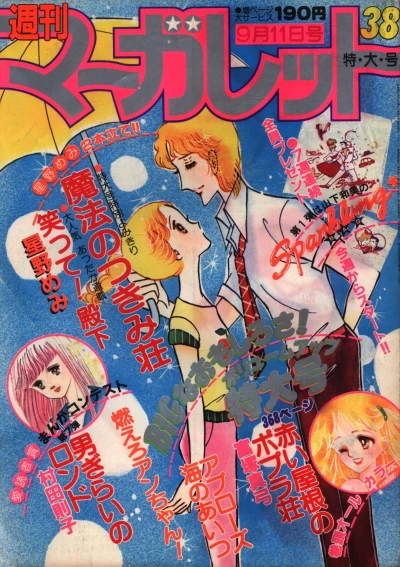 Cover of No. 38, 1981