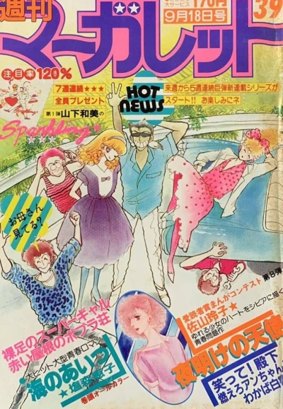 Cover of No. 39, 1981