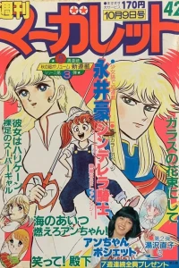 No. 42, 1981