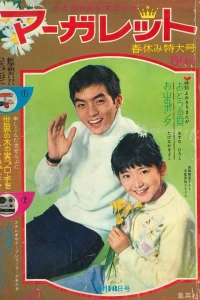 No. 17, 1965
