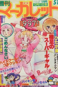 No. 51, 1981