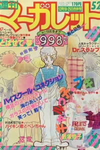No. 52, 1981