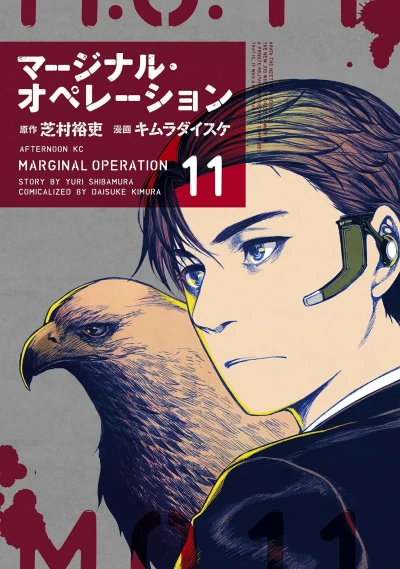 Cover of Vol. 11