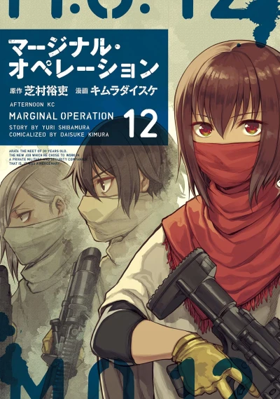 Cover of Vol. 12