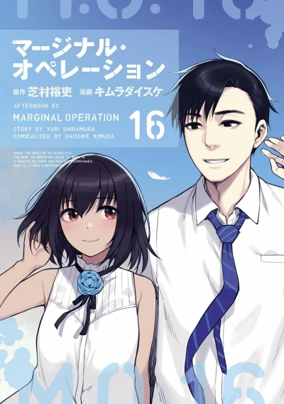 Cover of Vol. 16