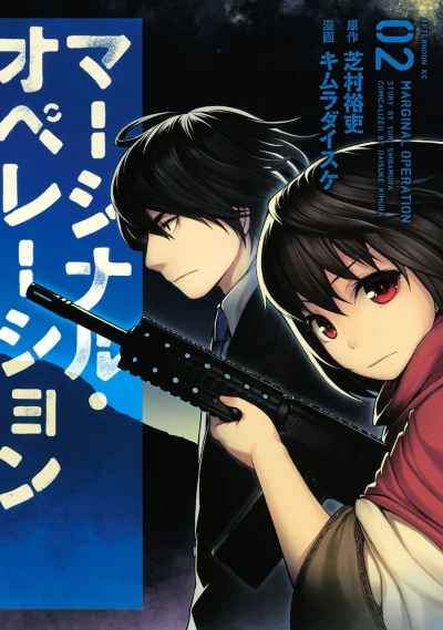 Cover of Vol. 2
