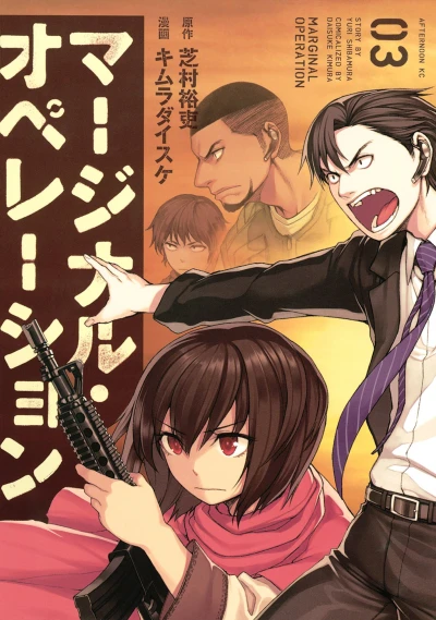 Cover of Vol. 3