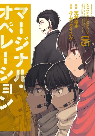 Cover of Vol. 5