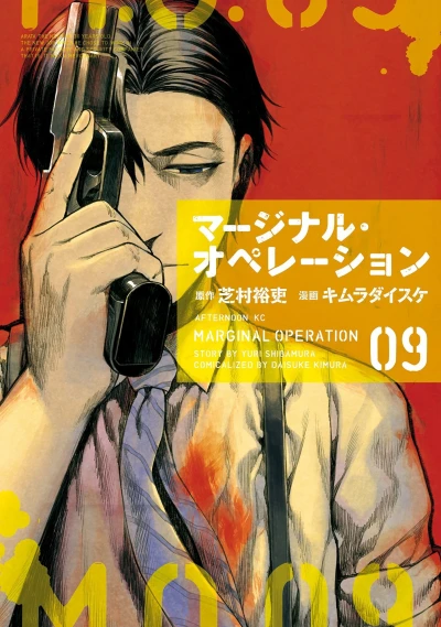 Cover of Vol. 9
