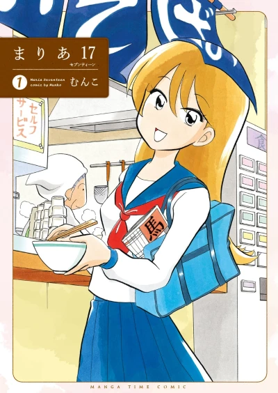 Cover of Vol. 1