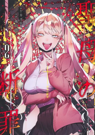Cover of Vol. 2